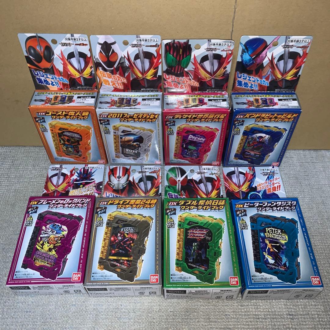 仮面ライダーセイバー ワンダーライドブックセット