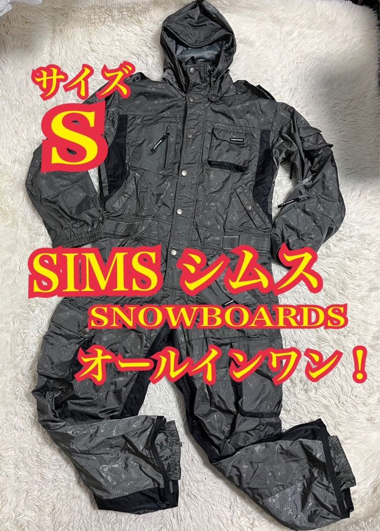 SIMS シムス　BOARDS スキー　スノボ　オールインワン　Sサイズ
