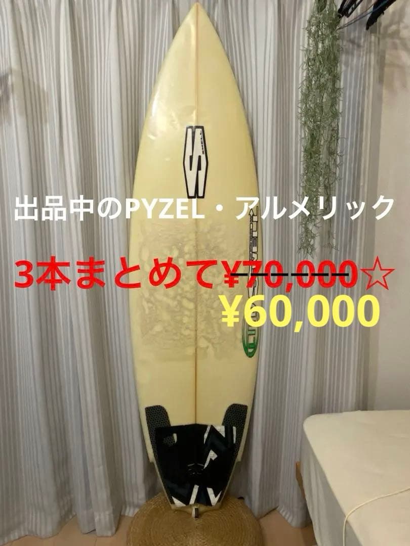 3本セット価格あり☆サーフボード