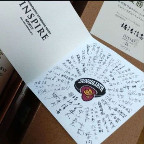 サントリーウイスキー響 HIBIKI 12年 記念ボトル①サンゴリアス