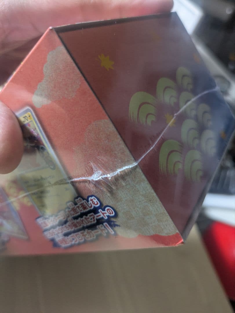 ポケモンセンターヒロシマ　シュリンク付き　未開封