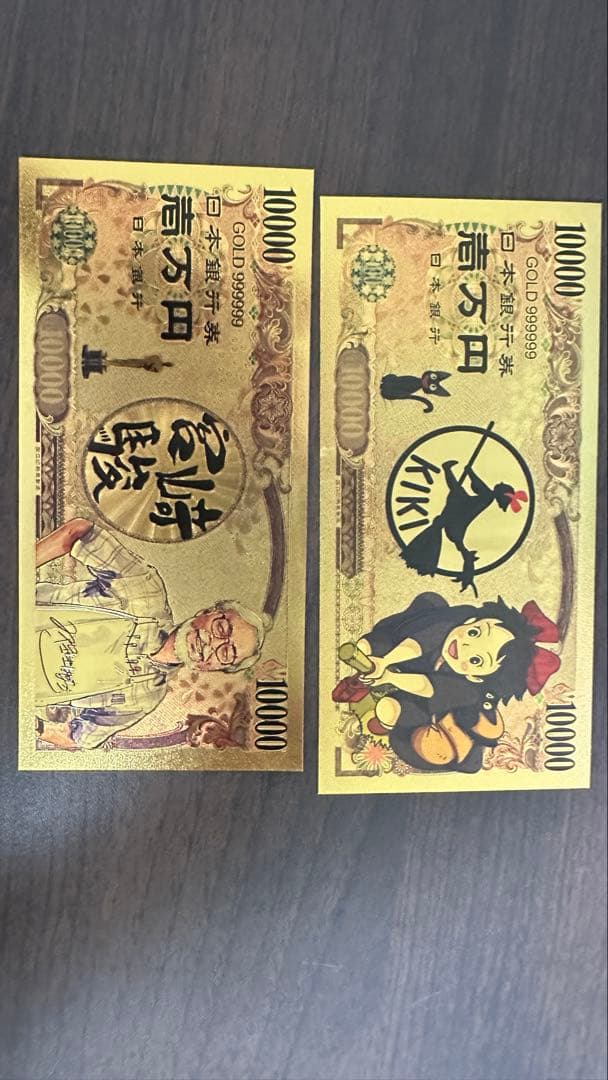 宫崎骏 吉卜力 紀念紙幣