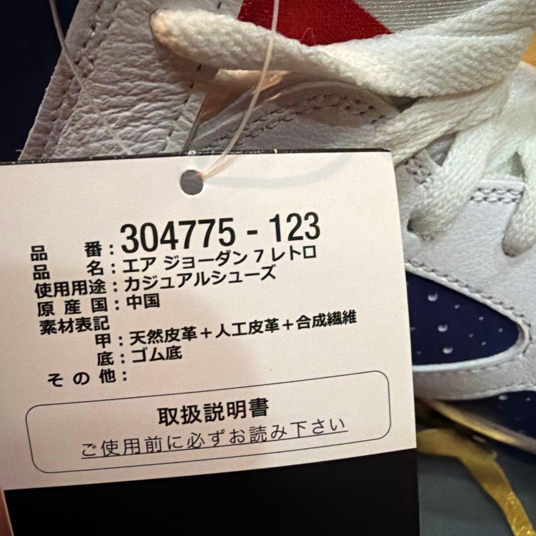 NIKE ナイキ エアジョーダン7 RETRO TINKER ALTERNATE