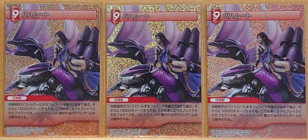 旧FFTCG　ファング　関連セット