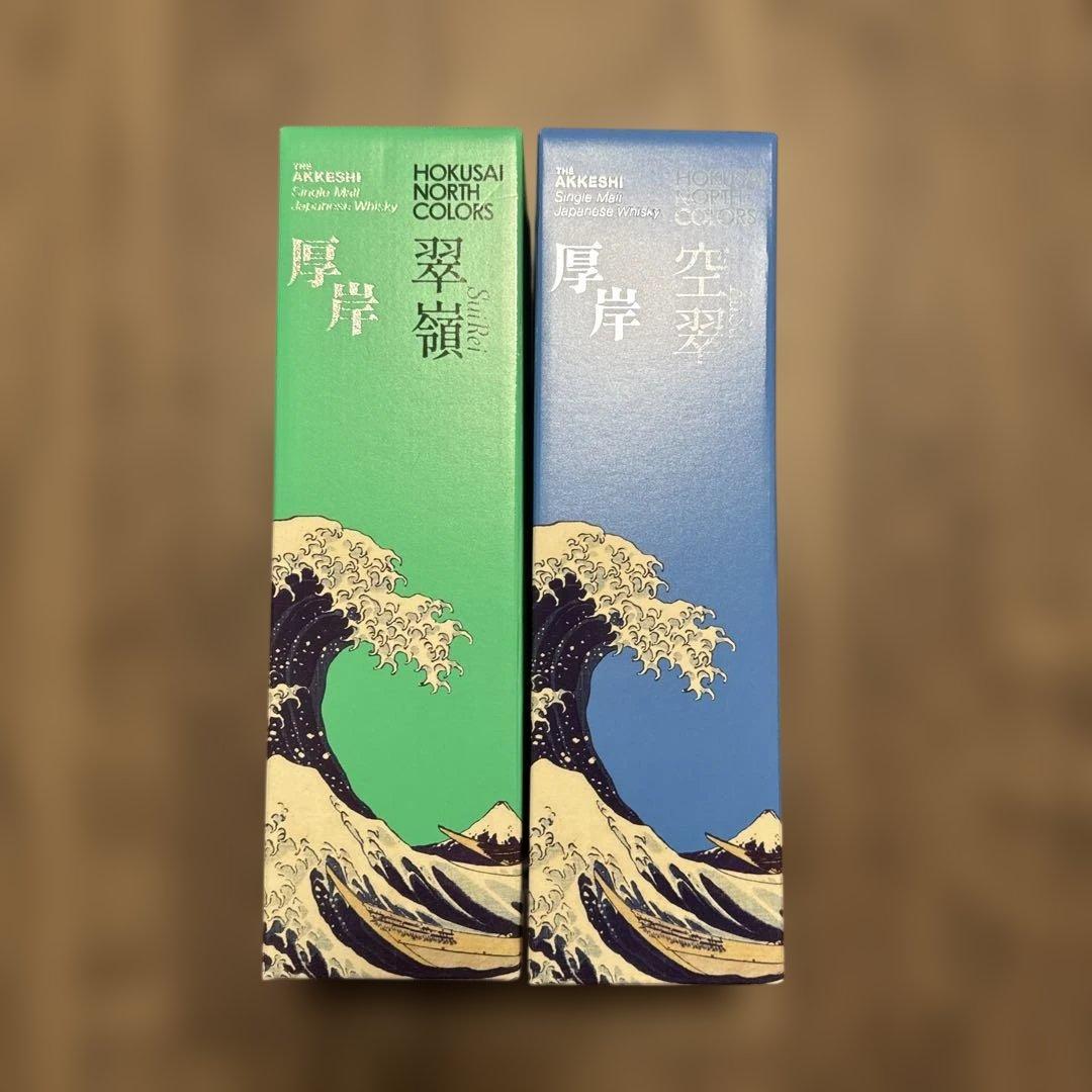 厚岸　あっけし　ウィスキー　空翠　翠嶺　2本セット