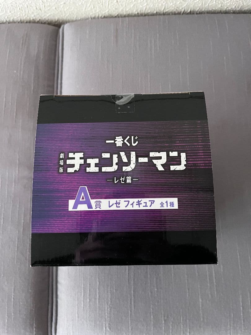 チェンソーマン一番くじフィギュア　レゼ　ボム　ラストワン　セット