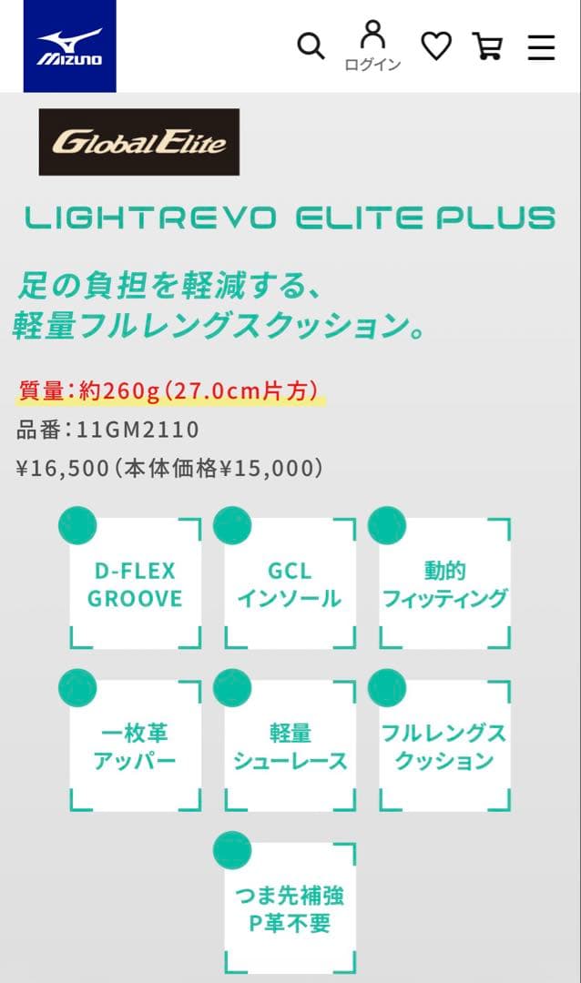 野球スパイク 高校野球 金具 ライトレボエリートプラス MIZUNO27.0cm