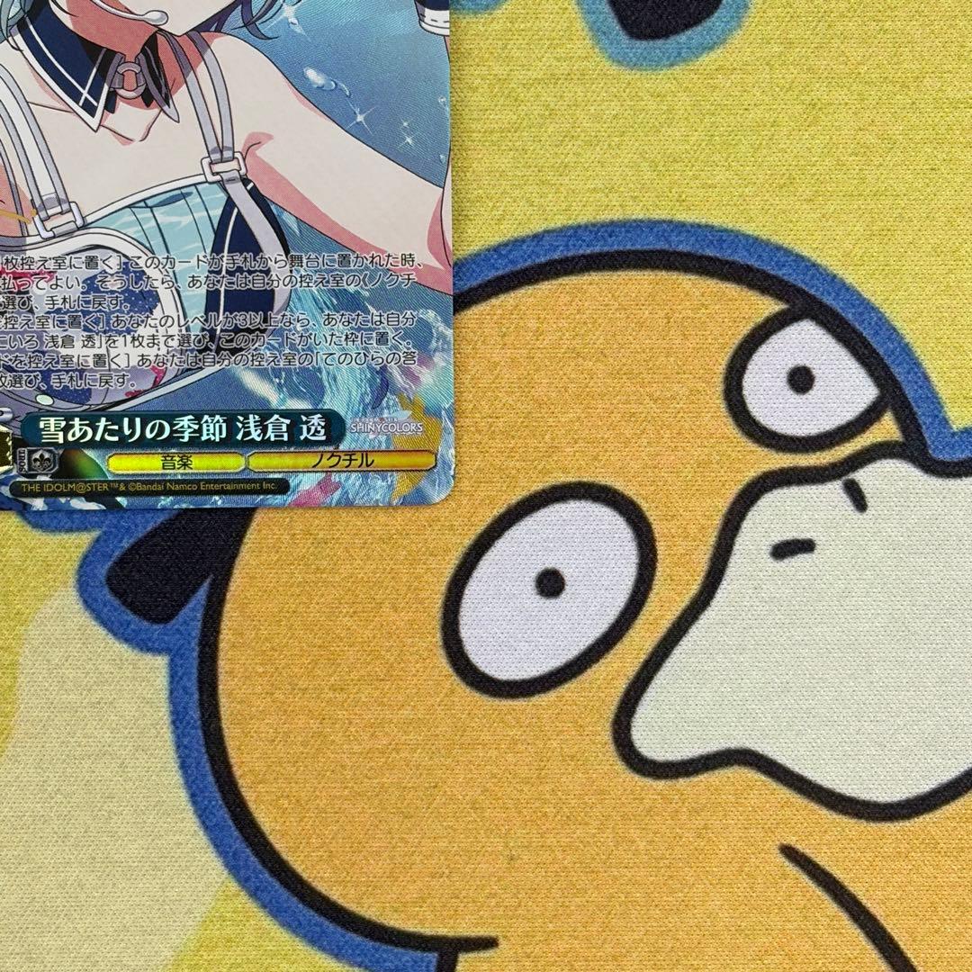 【ヴァイス】雪あたりの季節　浅倉透　SP　シャニマス