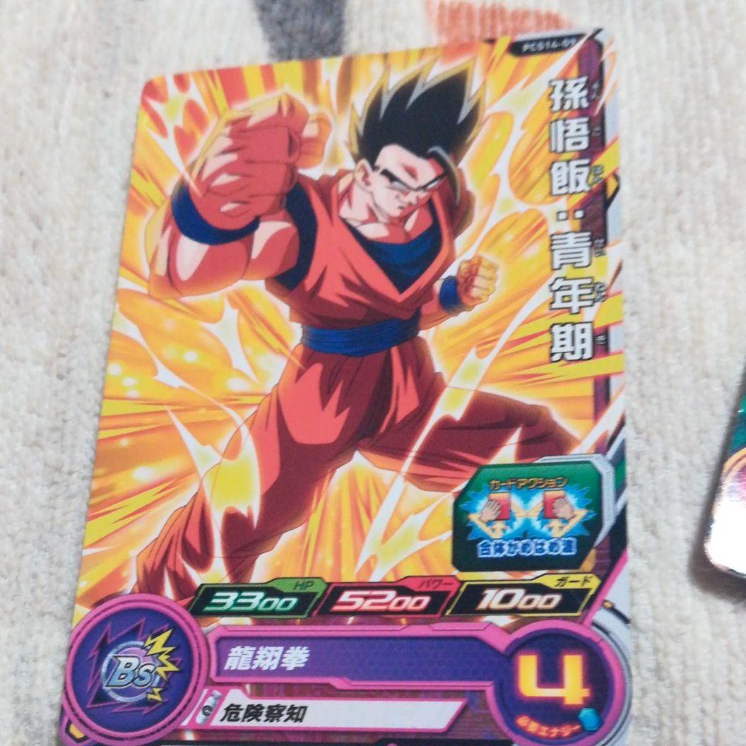 pcs14-10とpcs14-11とpcs14-09とpcs13-11