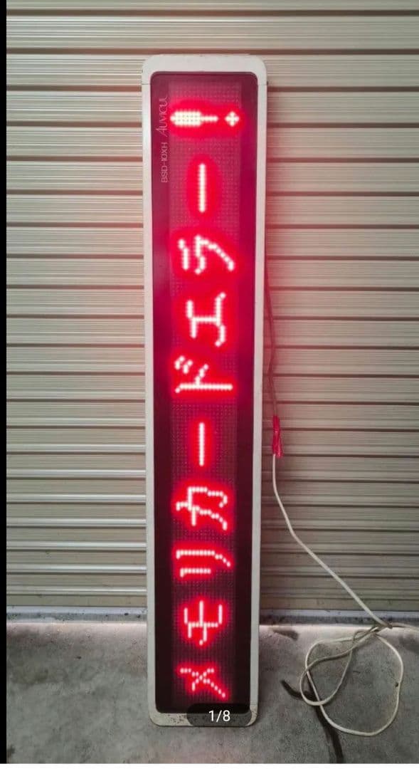 ビッグサンズ　 電光掲示板 LED電光看板　SDカード無し　店舗用品