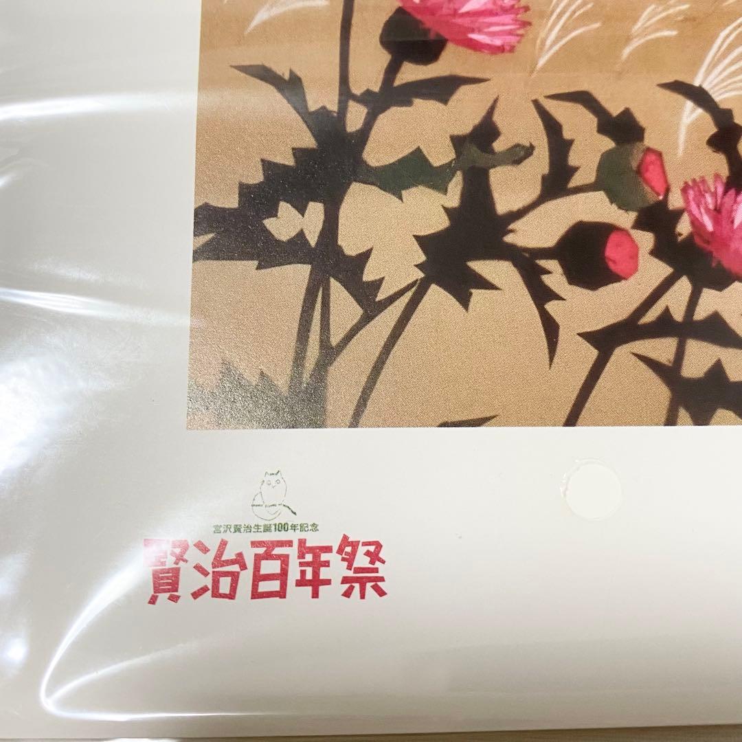 宮沢賢治　影絵 藤城清治 ポスター