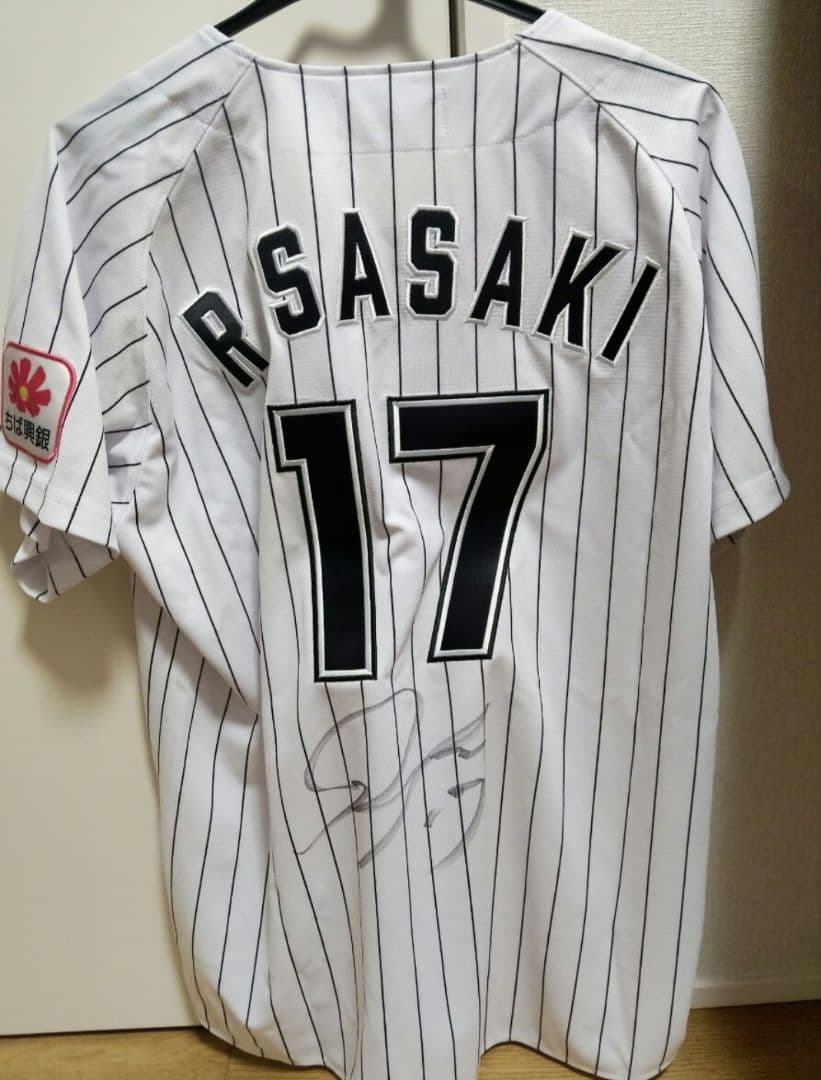 【W証明付】佐々木朗希 直筆サイン入り ユニフォーム