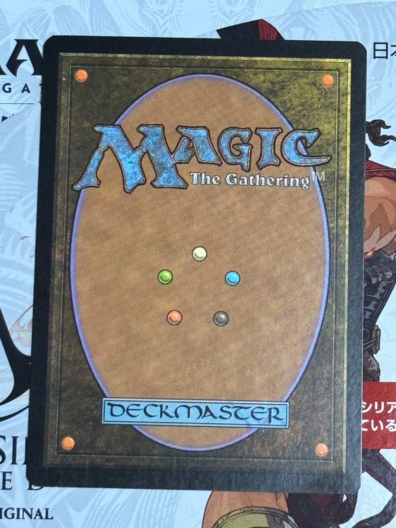 精霊龍、ウギン/Ugin, the Spirit Dragon》ウギンの運命