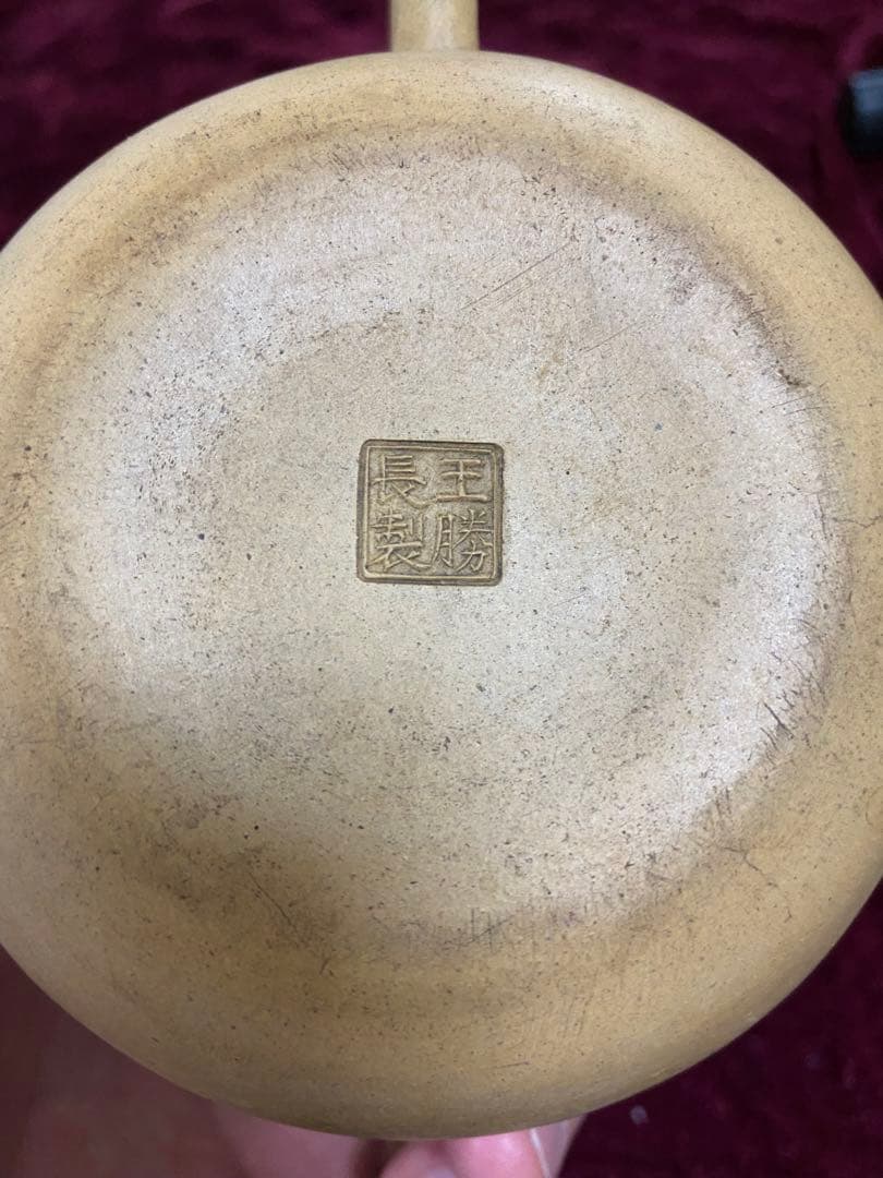 段泥 急須 唐物 光緒年製 茶道具單孔