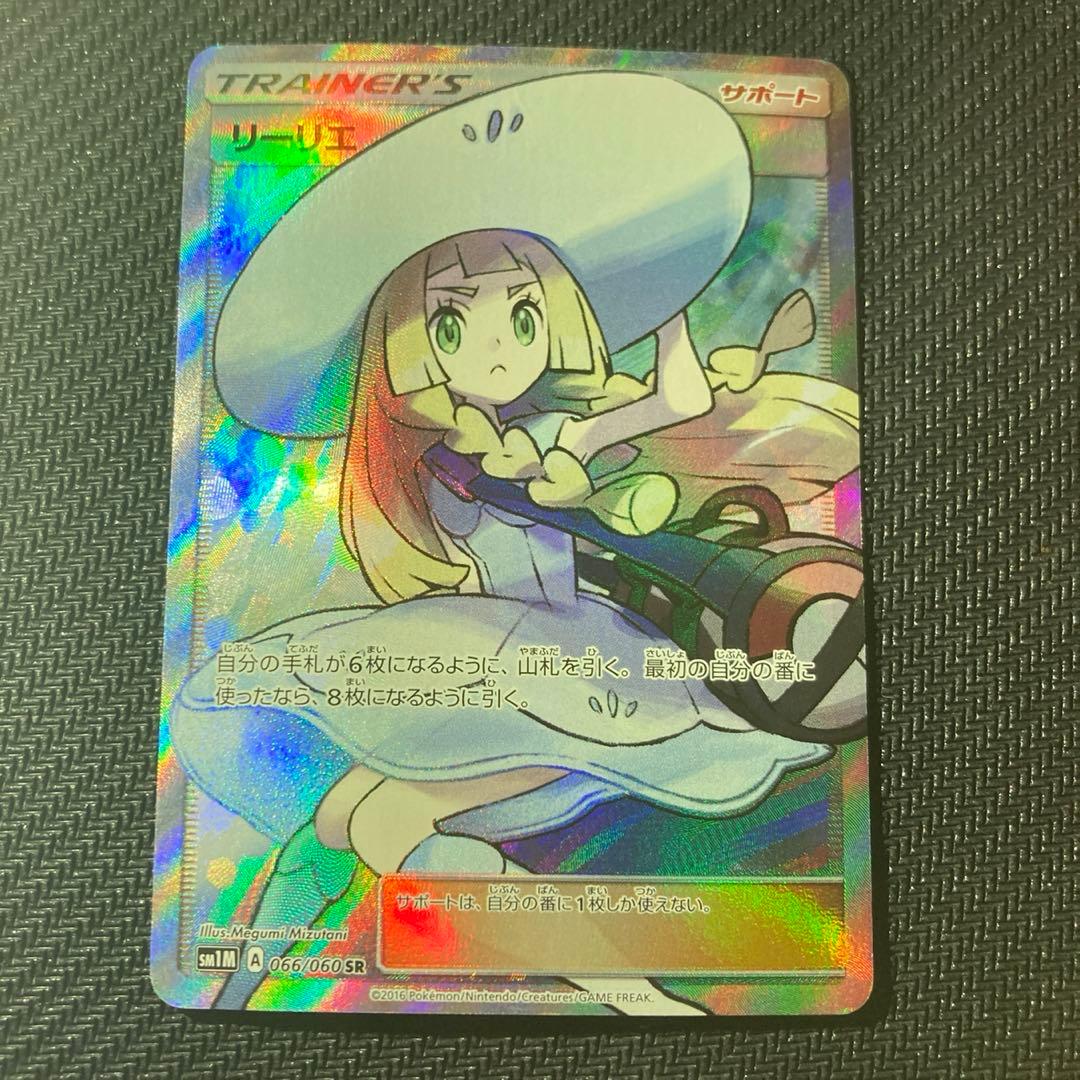 帽子 リーリエ sr