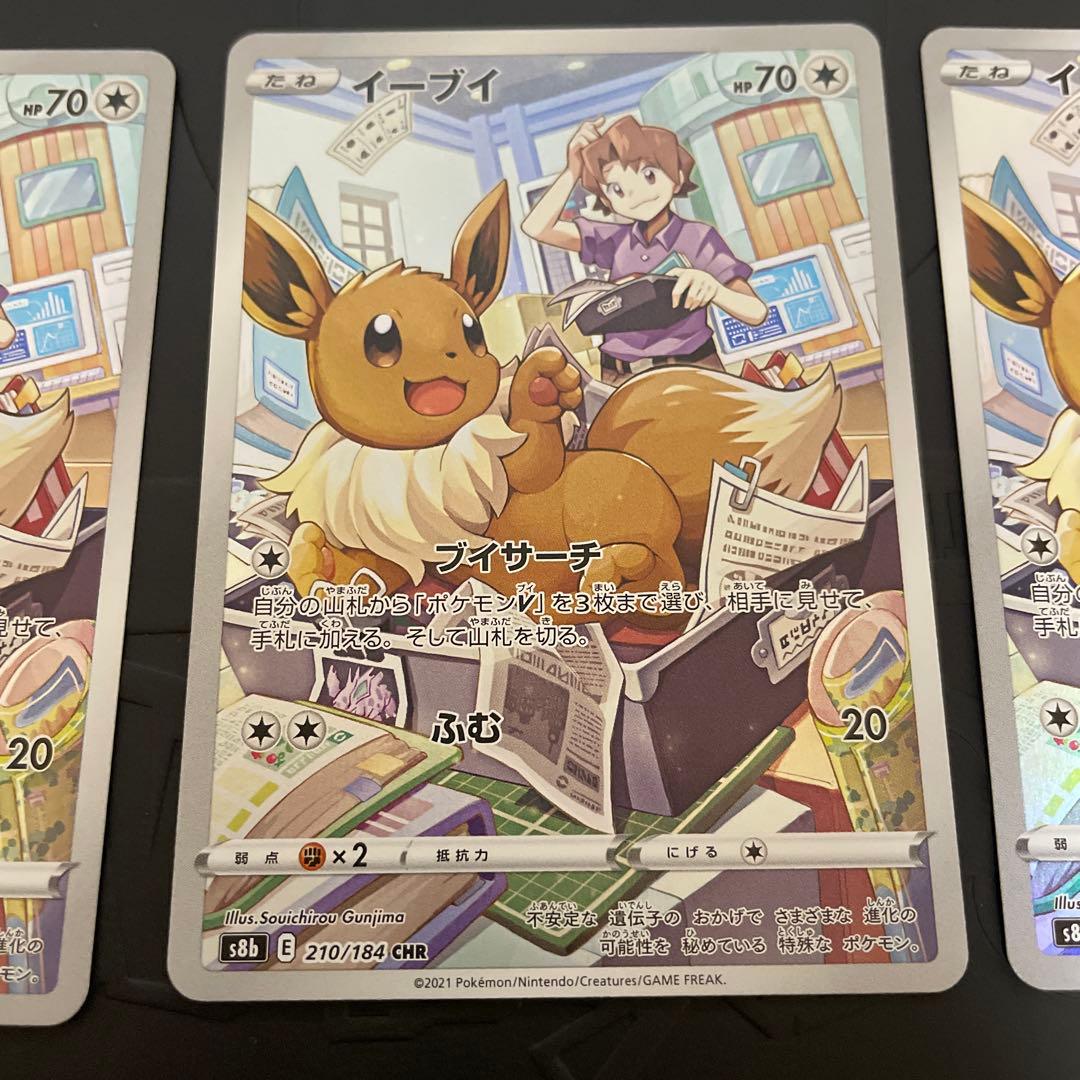 ポケモンカードゲーム　イーブイ　CHR 6枚セット