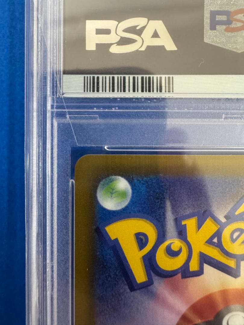 ブースターV SA PSA10