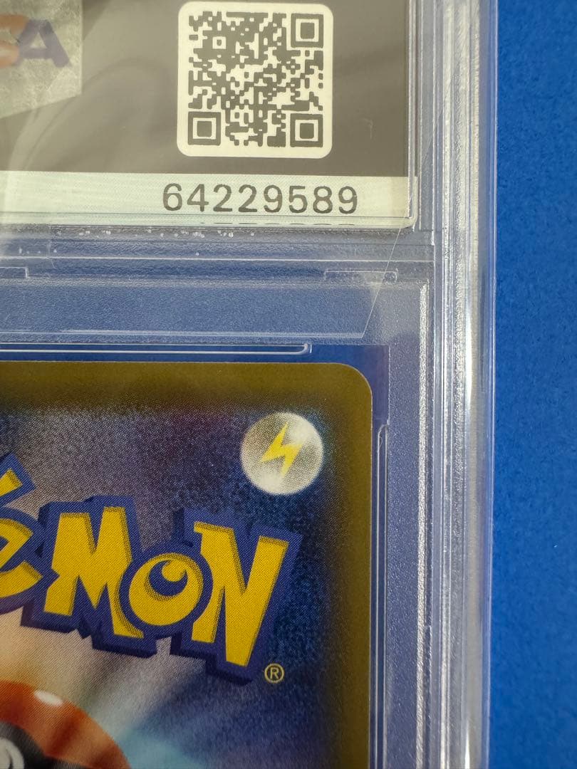 ブースターV SA PSA10