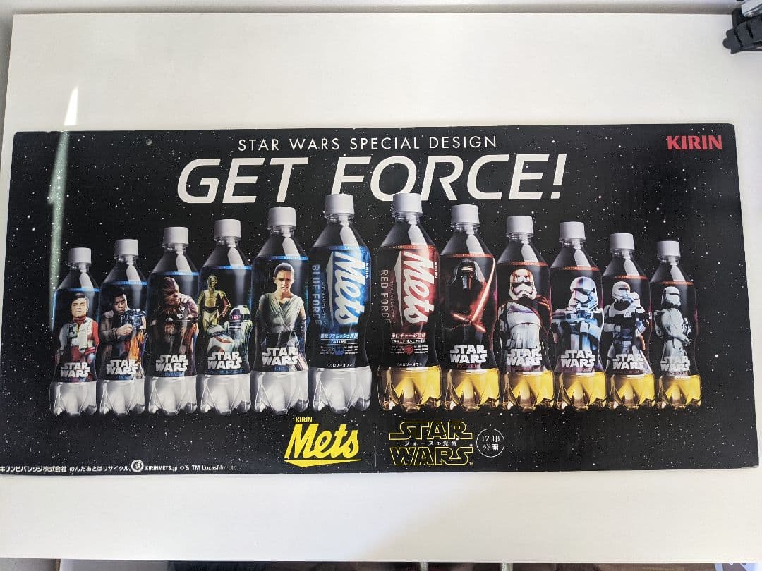 レア 店頭 Starwars フォースの覚醒 キリン メッツ 非売品セット
