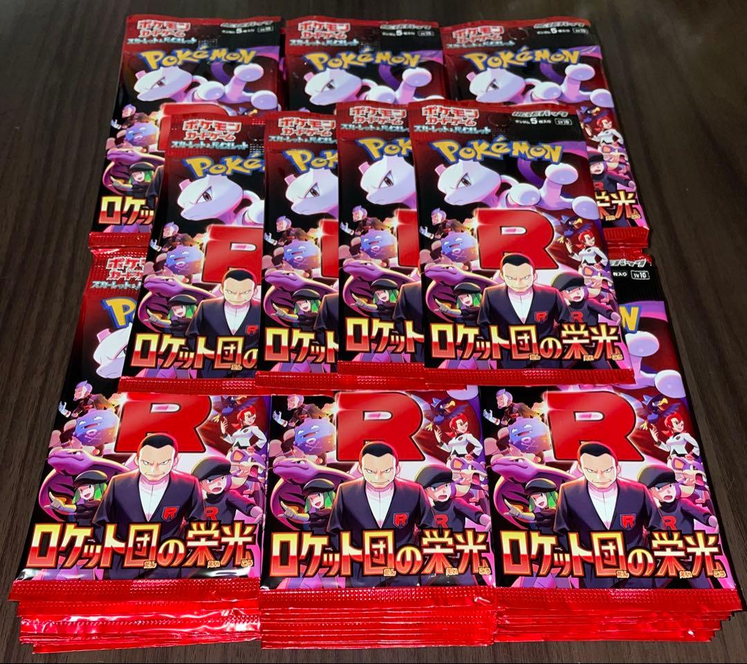 ポケモンカード　サーチ済み　289パックまとめ売り