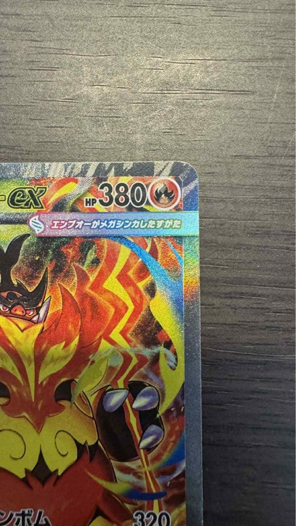 メガメガニウムex SARメガエンブオーex SARメガオオダイルex SAR