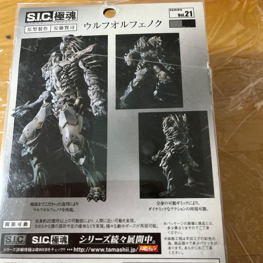 S.I.C. 極魂 WOLF ORPHNOCH フィギュア