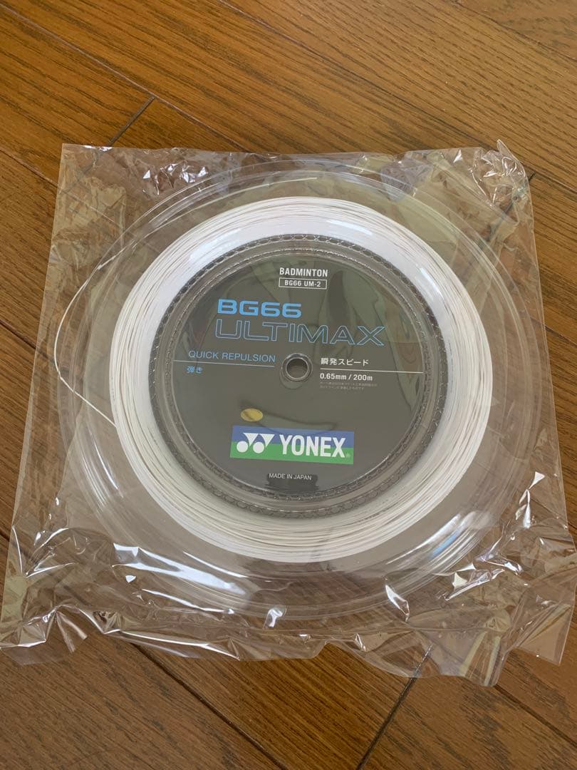 YONEX BG66 ULTIMAX ホワイト 200m
