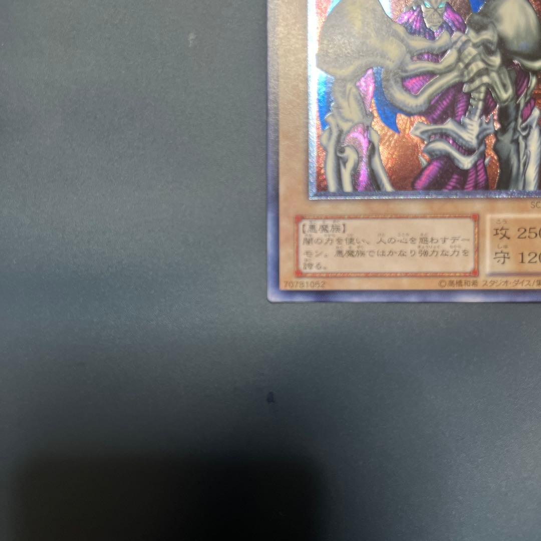 【美品】デーモンの召喚　レリーフ　遊戯王　2期