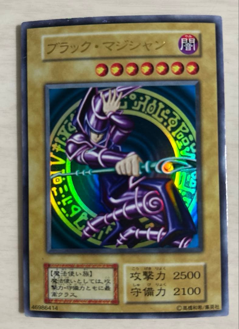 遊戯王　初期　ウルトラ　ブルーアイズ　レッドアイズ　スターターボックス