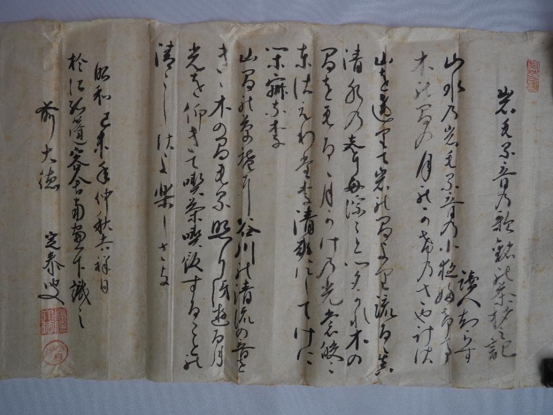 大徳寺派孤篷庵住職 小堀宗泰自作『竹茶杓』歌銘：岩もる音（共箱・共筒）