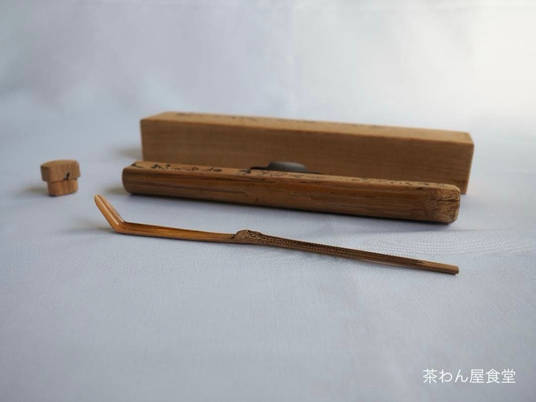 大徳寺派孤篷庵住職 小堀宗泰自作『竹茶杓』歌銘：岩もる音（共箱・共筒）