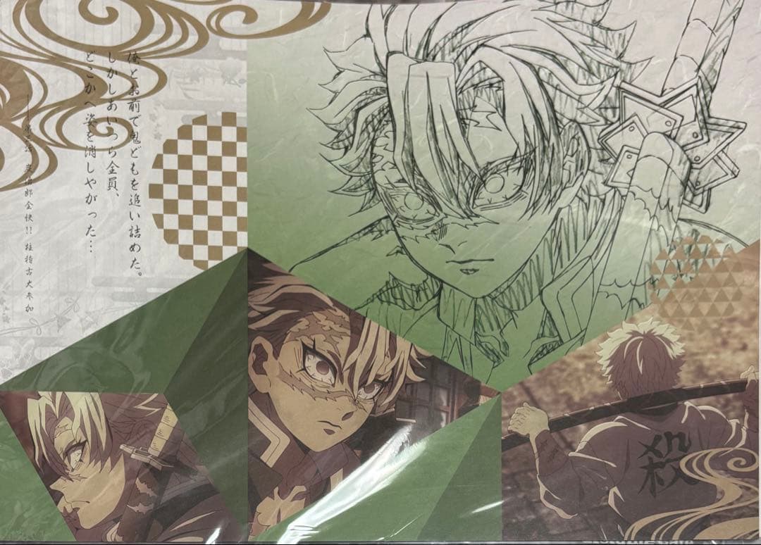 鬼滅の刃 不死川実弥 ランチョンマット 柱稽古編 ufotable DINING