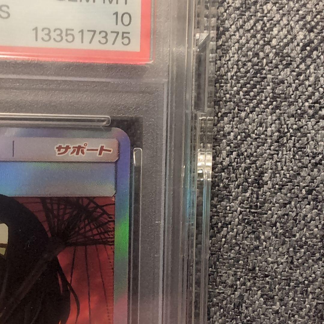 「PSA10」エリカのおもてなし SR SM12a