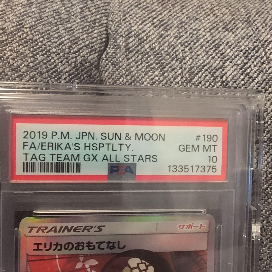 「PSA10」エリカのおもてなし SR SM12a