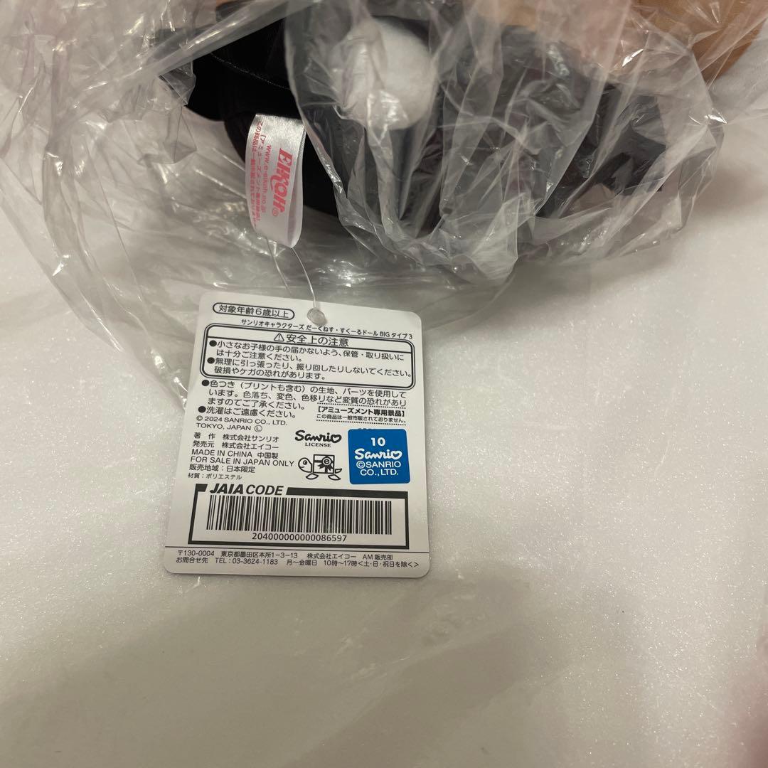 サンリオSanrioマイメロディぬいぐるみマスコット6個セットまとめ売り