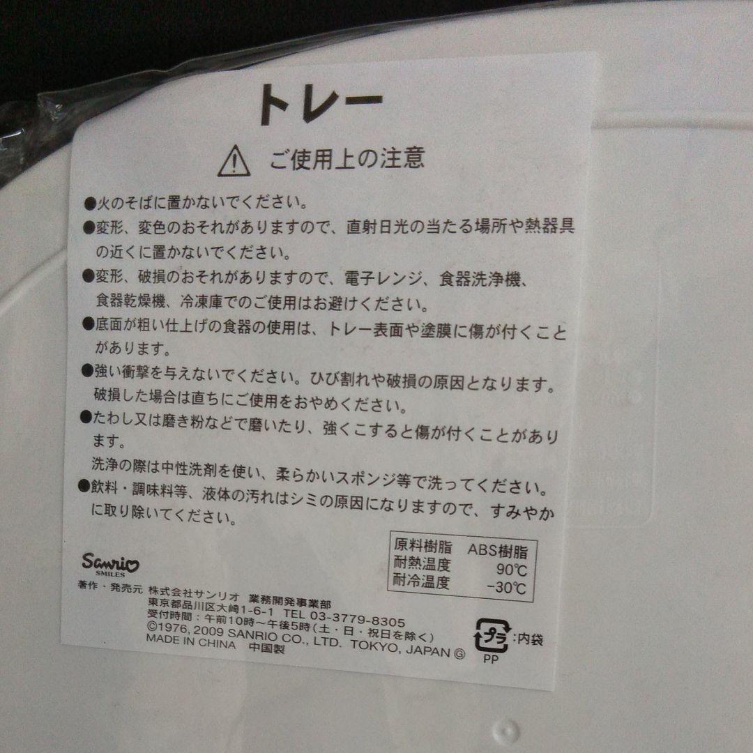 ハローキティ　Hello Kitty　エプロン　トレー