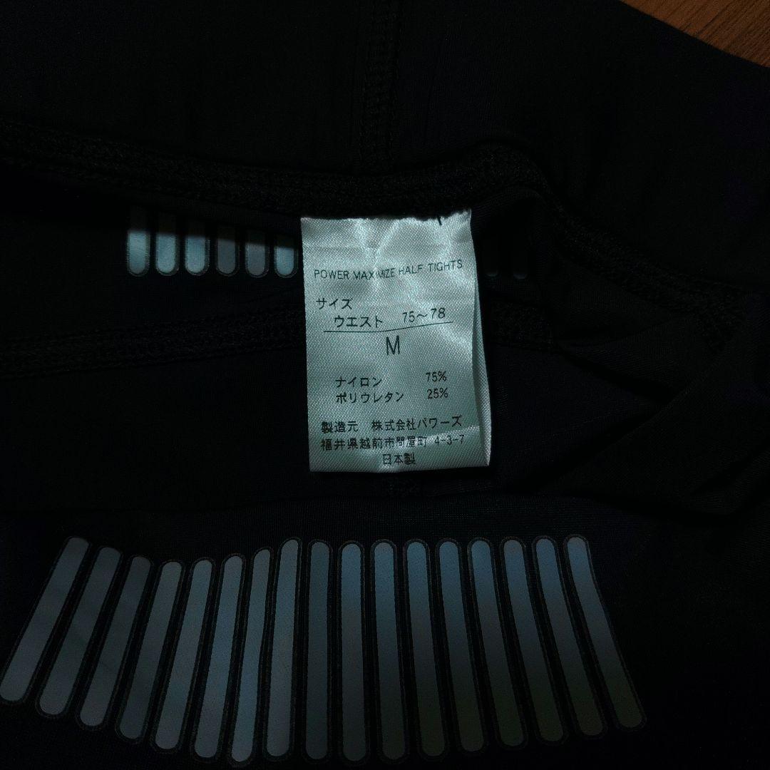 パワーマキシマイズ ハーフタイツ　サイズM