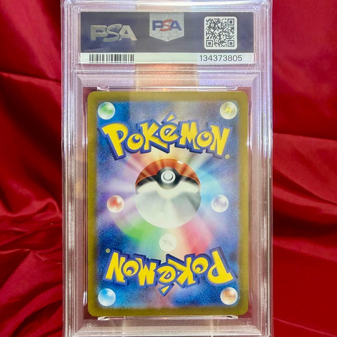 【連番　PSA10】リザードンex ミュウex SAR「ポケモンカード151」