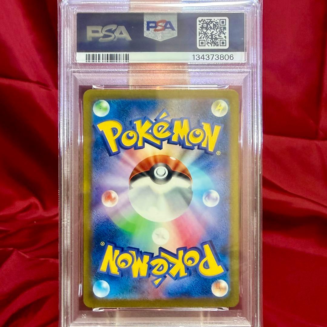 【連番　PSA10】リザードンex ミュウex SAR「ポケモンカード151」