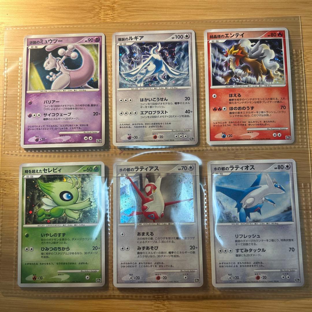 【完品‼️】ポケモンカードゲームDP 映画10周年記念プレミアムシート