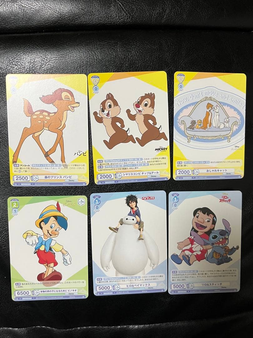 ヴァイスシュヴァルツブラウ ディズニー バラ売り