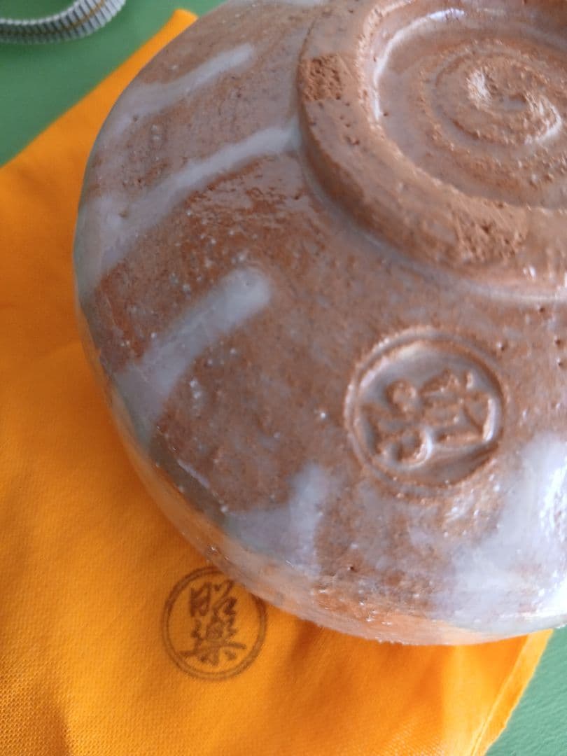 佐々木昭楽作　長次郎写　銘「無一物」 赤楽茶碗　茶道具　共箱/紙箱/共布/栞付