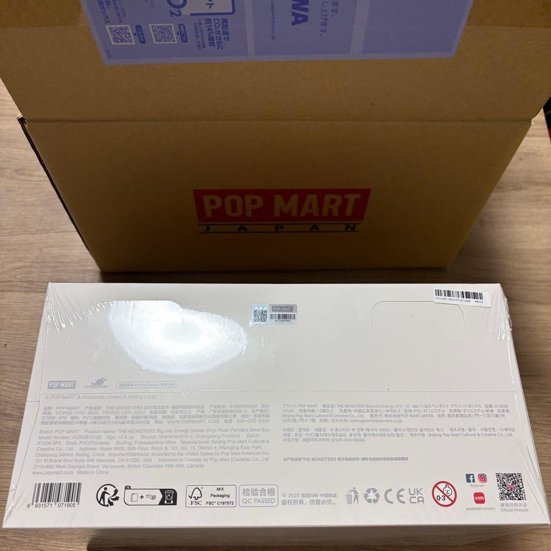 ラブブ Big into Energy アソートボックス（未開封）