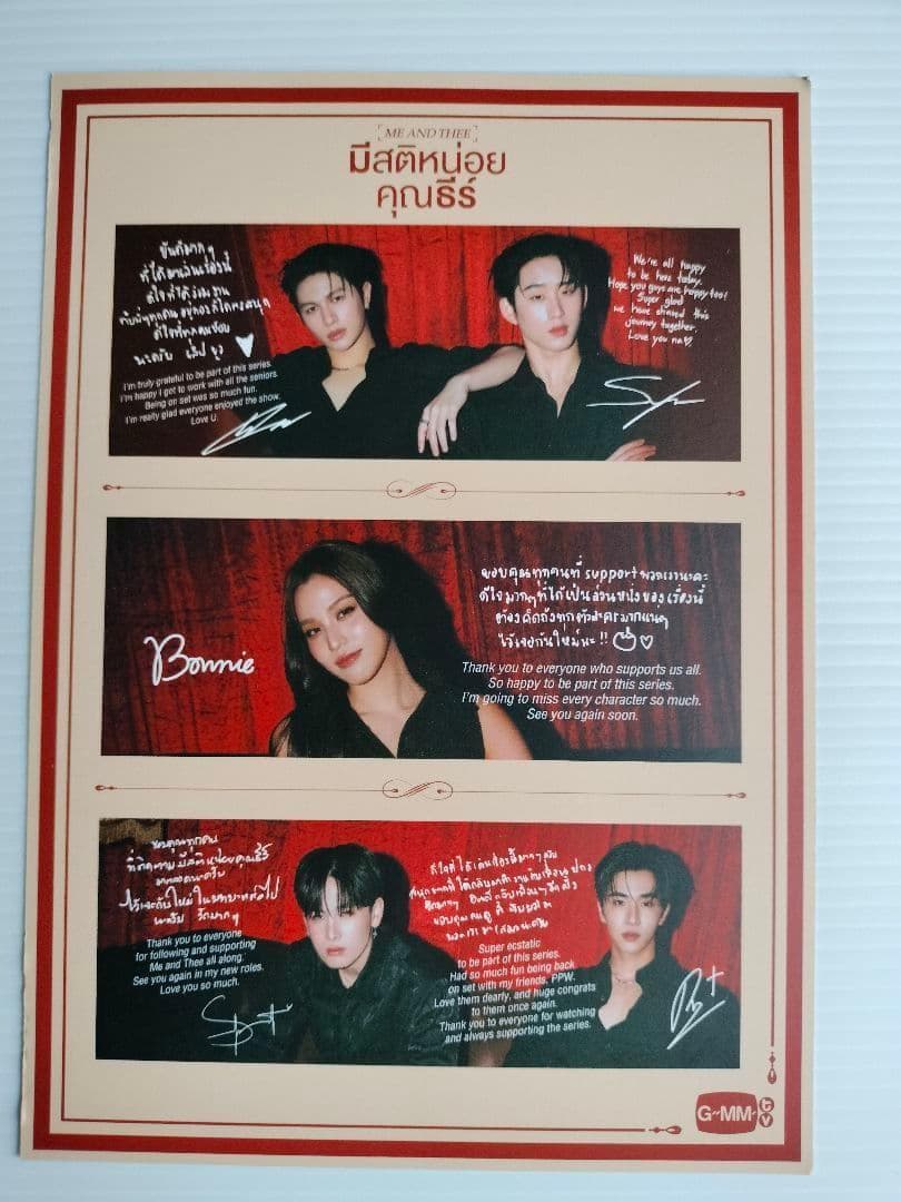 PondPhuwin 直筆サインフォトカード　2枚　MeAndThee