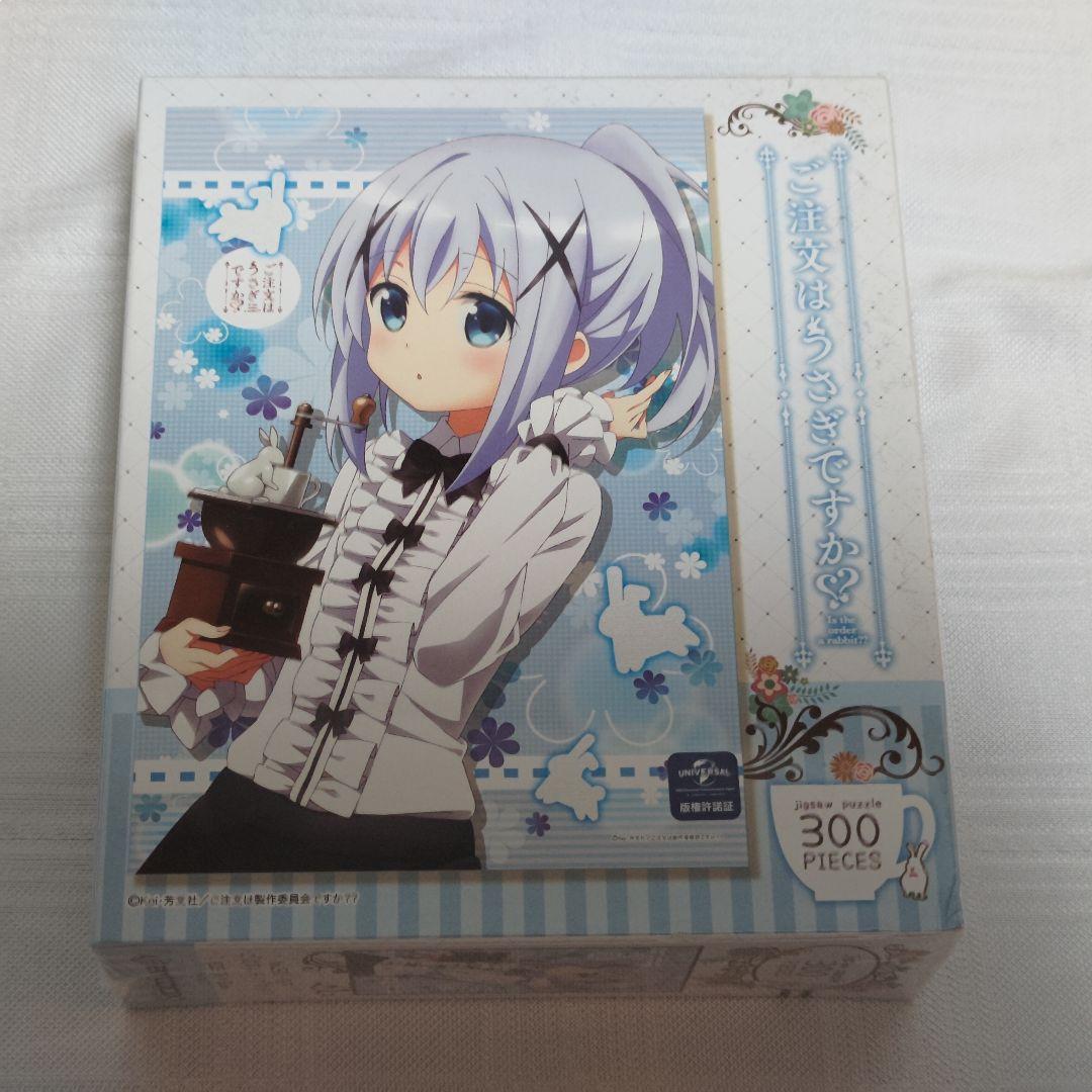ジグソーパズル ご注文はうさぎですか？？ 5種 各300ピース