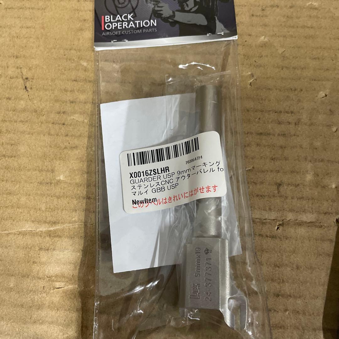 GUARDER USP 9mmマーキング ステンレスCNC アウターバレル