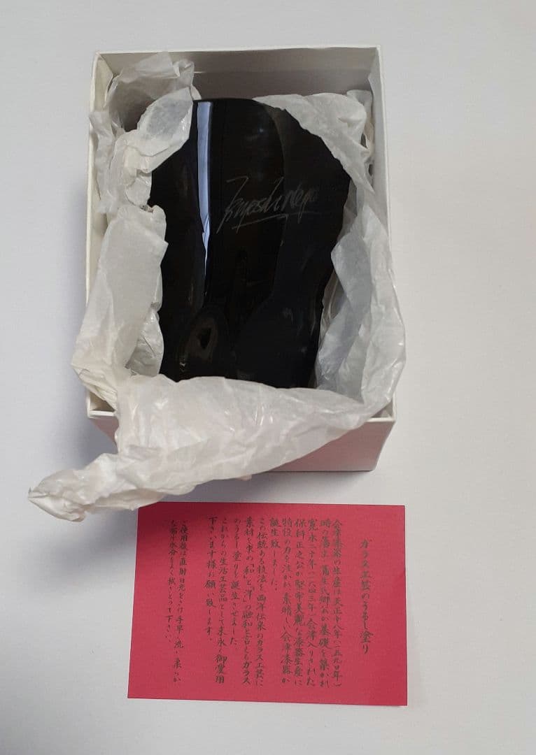 長渕剛 コップ うるしぬり