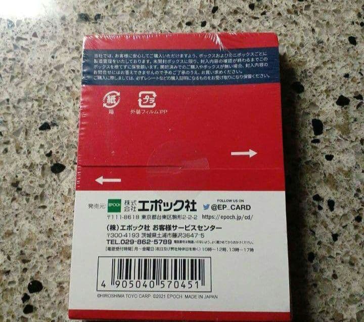 EPOCH 2021 広島東洋カープ　スタレジェ　新品未開封ミニBOX