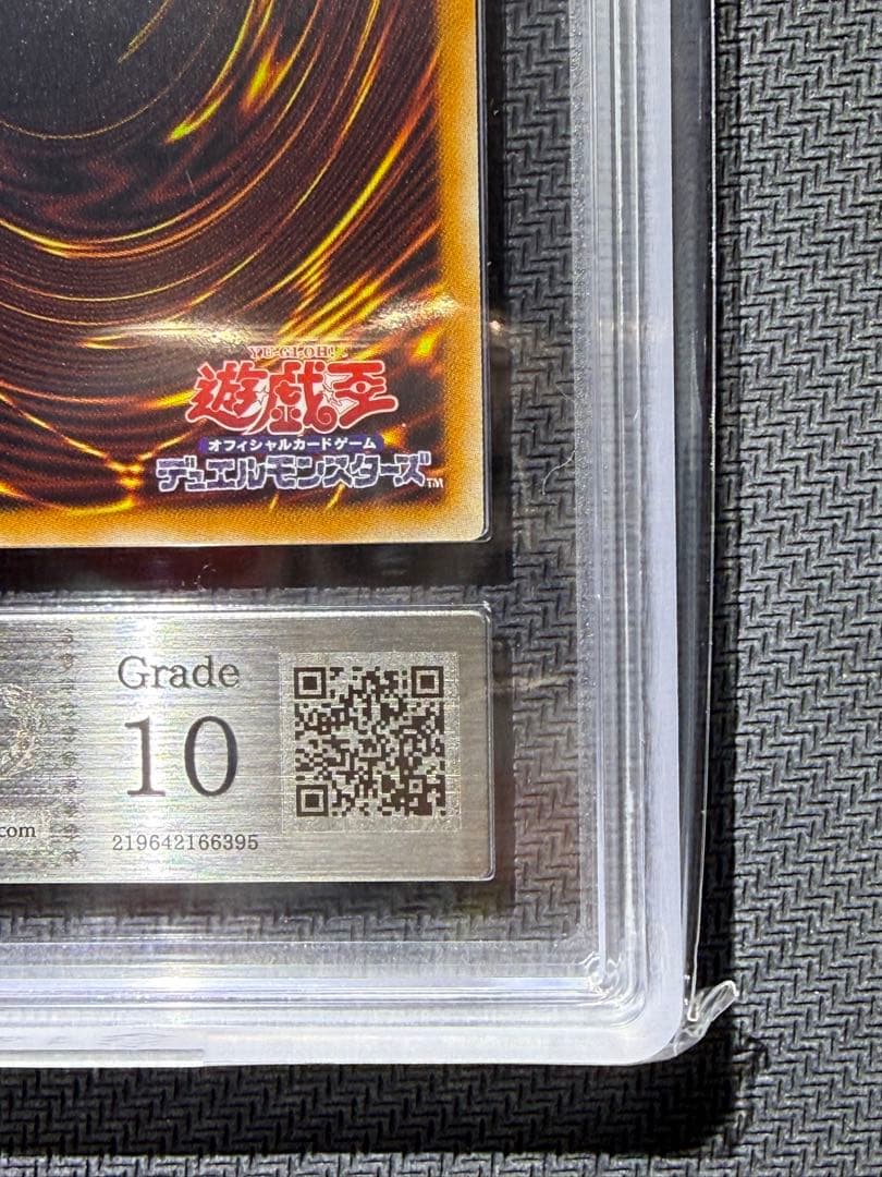 ARS10 青眼の白龍 シクブル 鑑定書付き PSA10相当