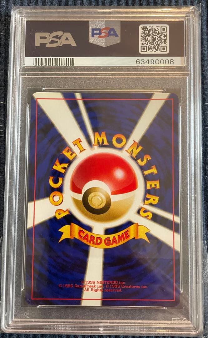 ポケモンカード　旧裏かえんリザードン PSA9